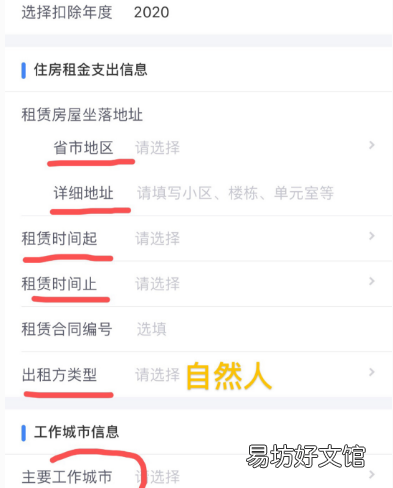 个人所得税租房税怎么退？租房退税申请方法介绍