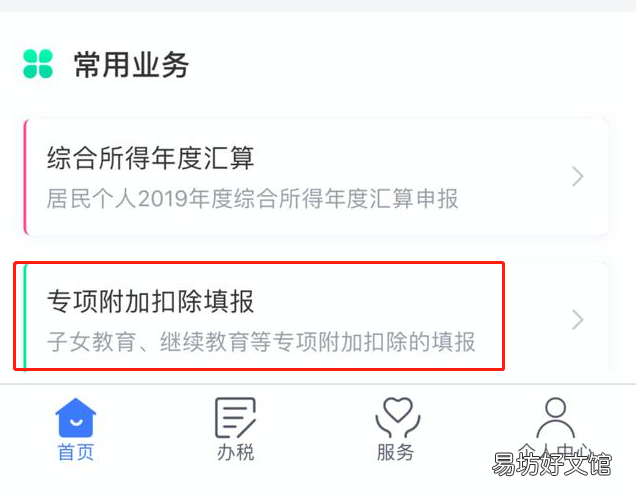 个人所得税租房税怎么退？租房退税申请方法介绍