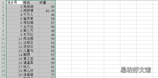 Excel如何取消排序
