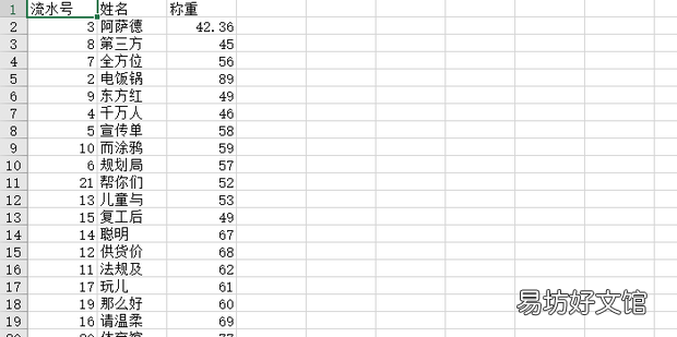Excel如何取消排序