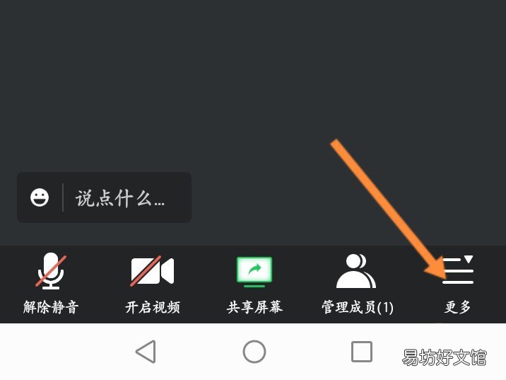 腾讯会议签到表如何导出-腾讯会议导出参会名单教程