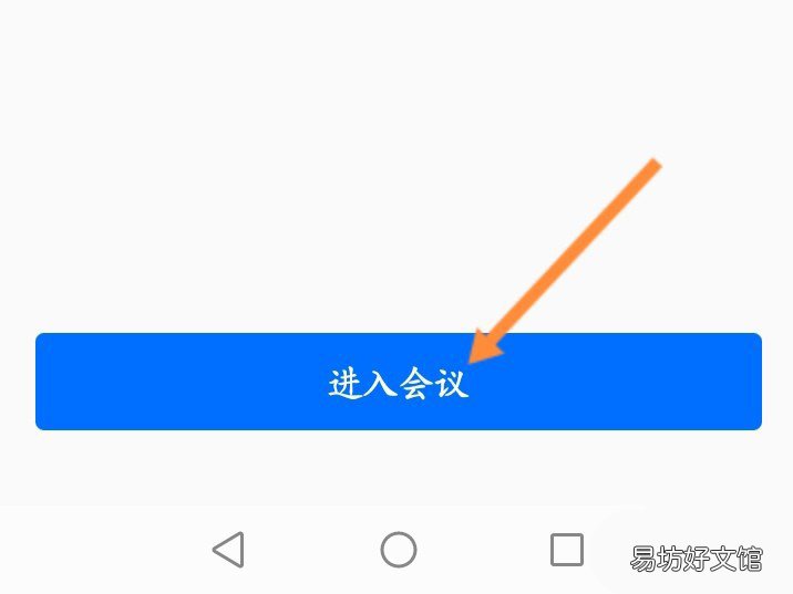 腾讯会议签到表如何导出-腾讯会议导出参会名单教程