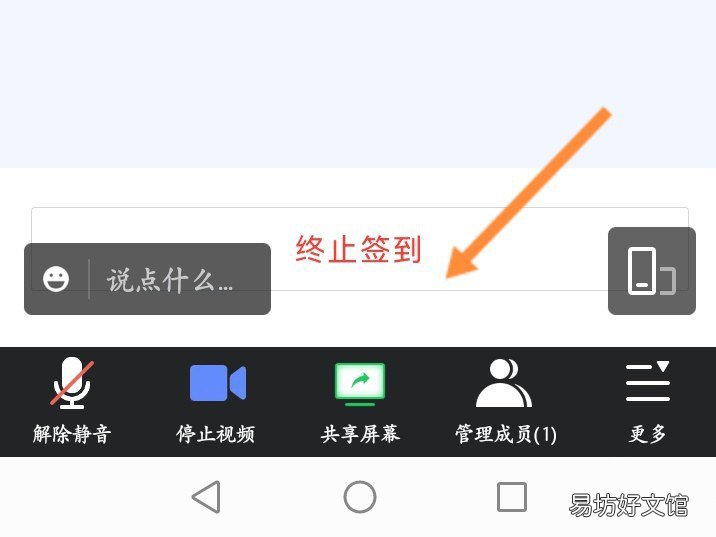 腾讯会议签到表如何导出-腾讯会议导出参会名单教程