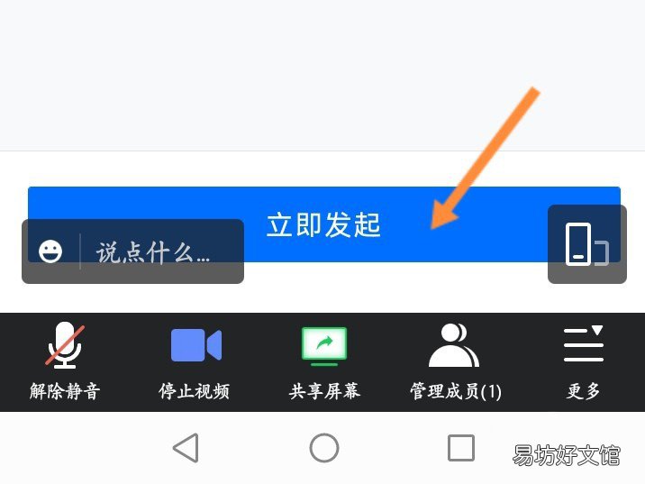 腾讯会议签到表如何导出-腾讯会议导出参会名单教程