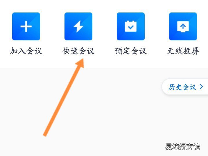 腾讯会议签到表如何导出-腾讯会议导出参会名单教程