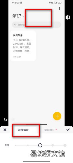 用美图秀秀怎样修改图片上的文字