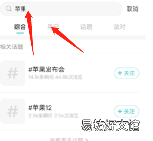 soul怎么查找用户?soul搜索用户方法介绍