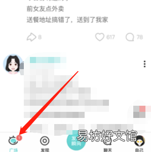 soul怎么查找用户?soul搜索用户方法介绍