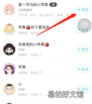 soul怎么查找用户?soul搜索用户方法介绍