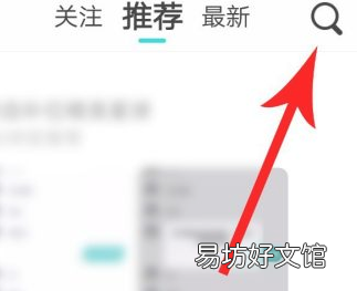 soul怎么查找用户?soul搜索用户方法介绍