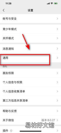 微信圖片如何自動保存