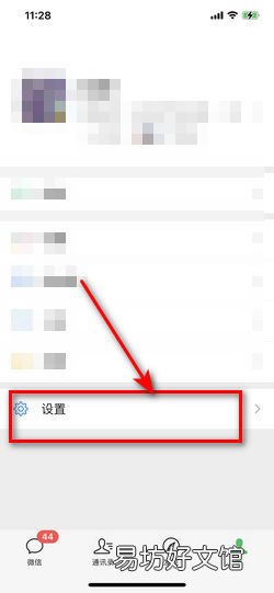 微信圖片如何自動保存