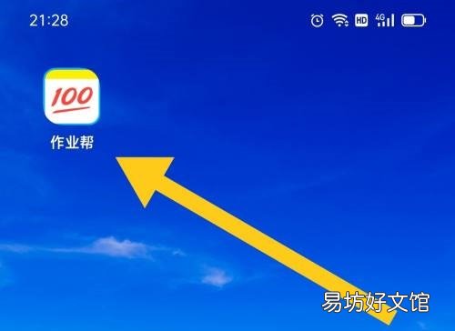 作业帮如何开启日历权限-作业帮开启日历权限方法介绍