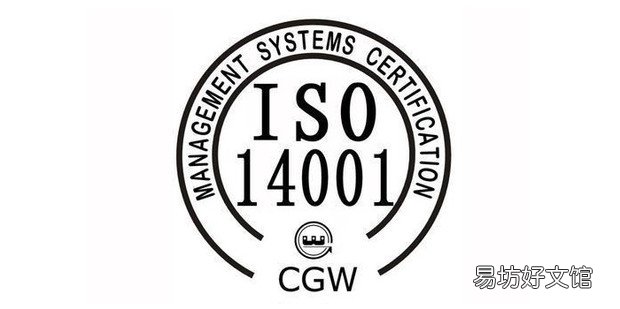 ISO14000认证中文证书含义介绍