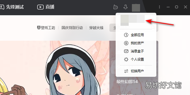 WeGame怎么签到,腾讯WeGame平台在哪里签到
