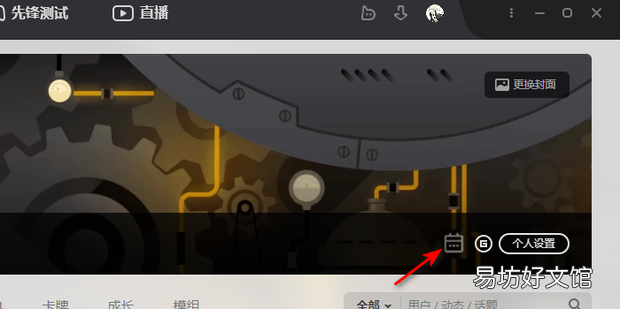 WeGame怎么签到,腾讯WeGame平台在哪里签到