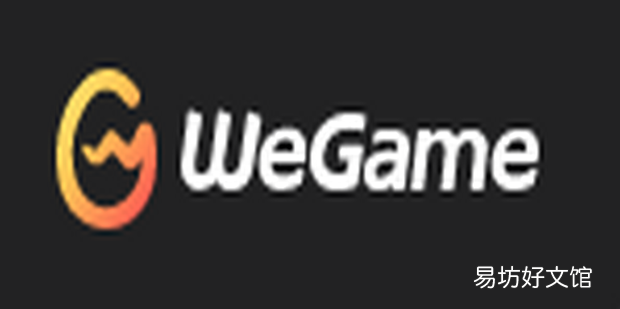 WeGame怎么签到,腾讯WeGame平台在哪里签到