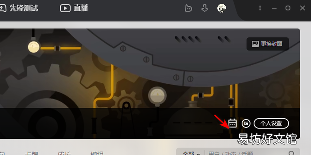 WeGame怎么签到,腾讯WeGame平台在哪里签到