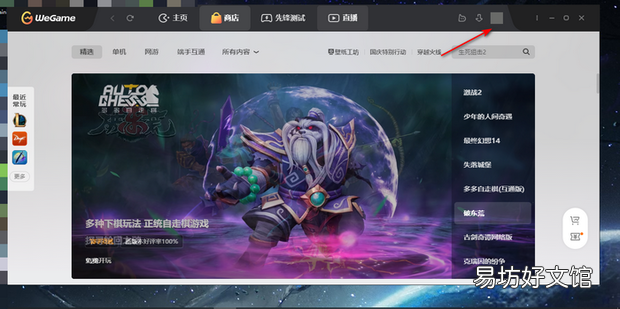 WeGame怎么签到,腾讯WeGame平台在哪里签到