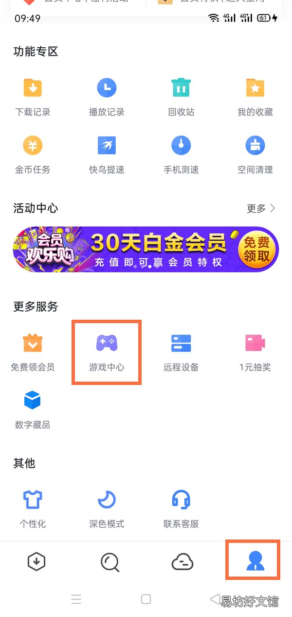 迅雷会员1天体验卡在哪领取-迅雷会员1天体验卡领取教程