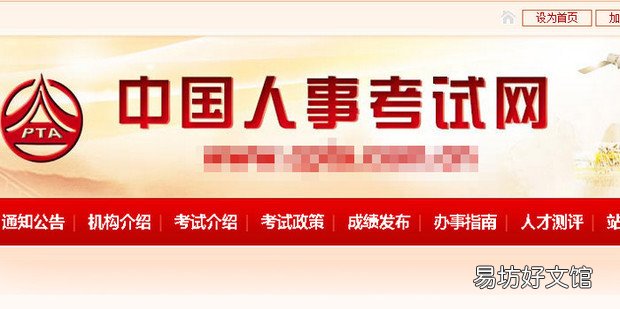 社工证成绩如何查询