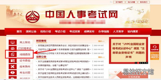 社工证成绩如何查询