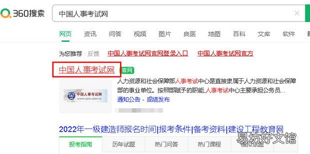 社工证成绩如何查询