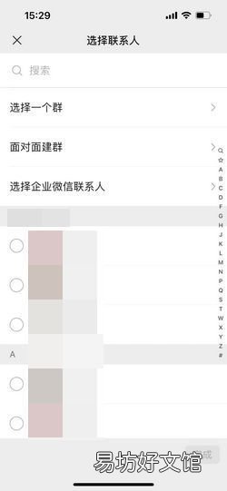 微信拉群怎么设置验证