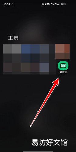 爱奇艺会员账号多人登录,怎么设置常用登录