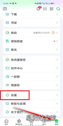 爱奇艺会员账号多人登录,怎么设置常用登录