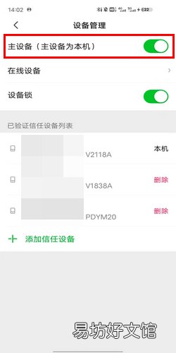 爱奇艺会员账号多人登录,怎么设置常用登录