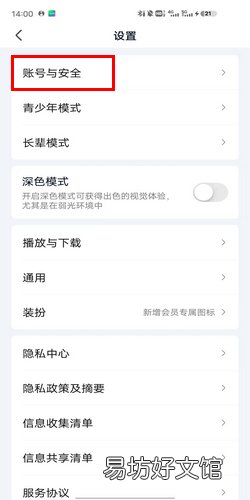 爱奇艺会员账号多人登录,怎么设置常用登录