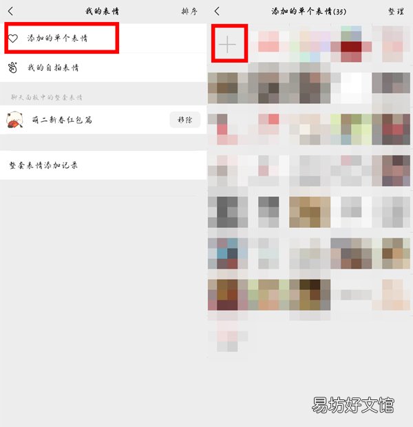 微信表情包的添加上限是多少-微信表情包添加数量详解
