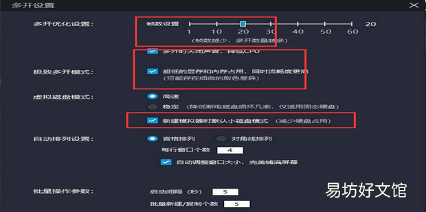 雷电模拟器多开如何减少卡顿