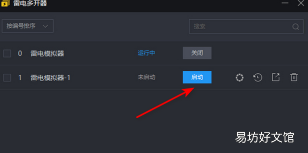 雷电模拟器多开如何减少卡顿