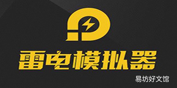 雷电模拟器多开如何减少卡顿