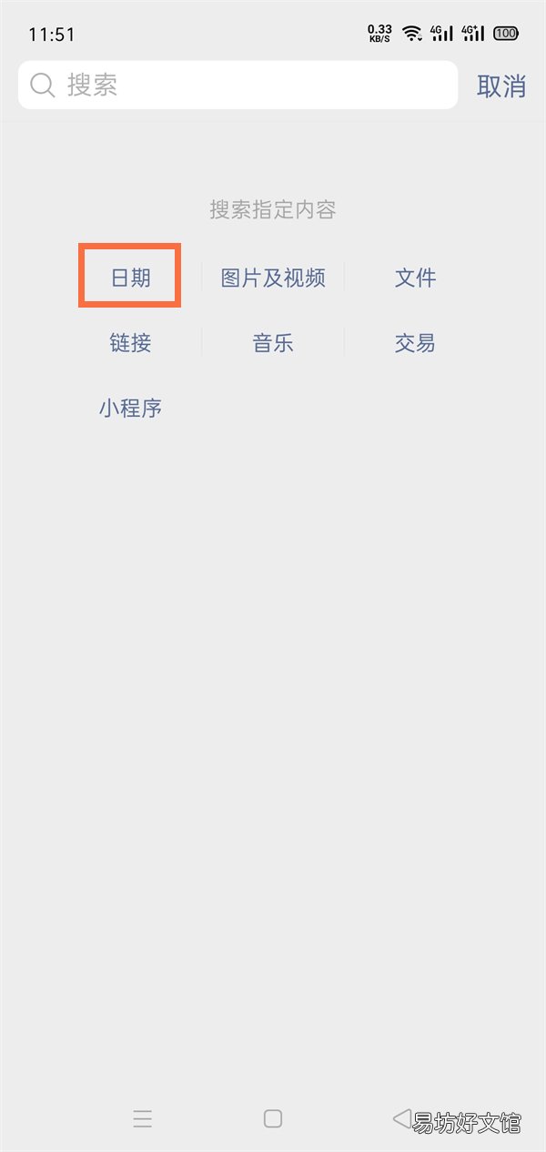 微信好友添加的时间如何查看-查看微信好友添加时间方法介绍