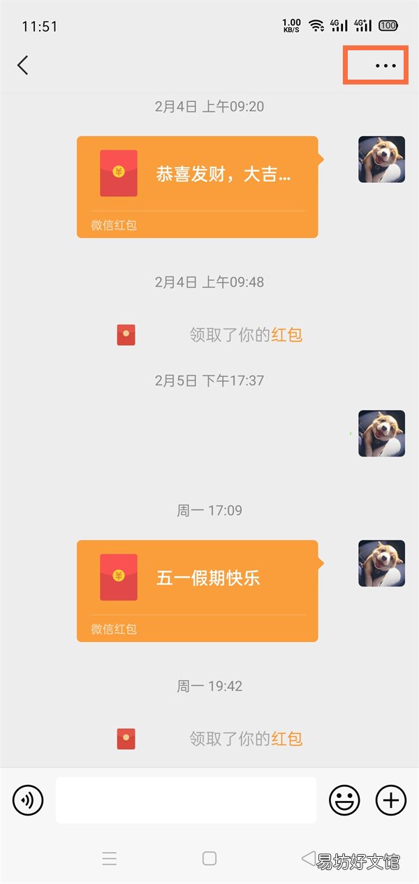微信好友添加的时间如何查看-查看微信好友添加时间方法介绍