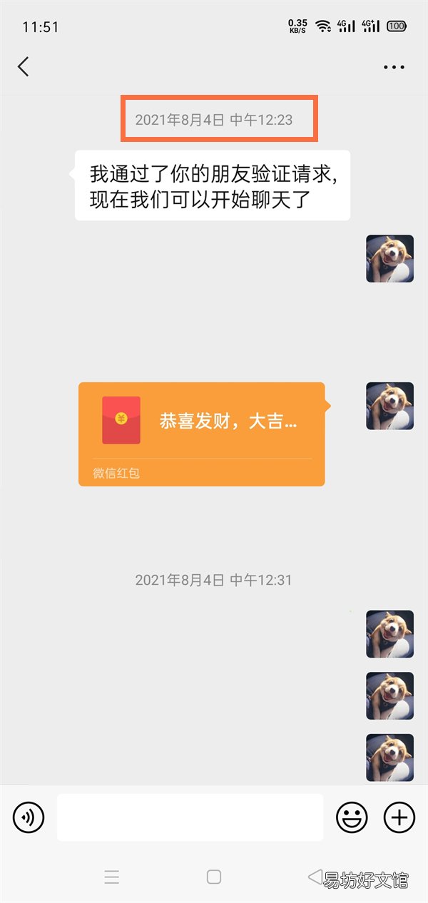 微信好友添加的时间如何查看-查看微信好友添加时间方法介绍