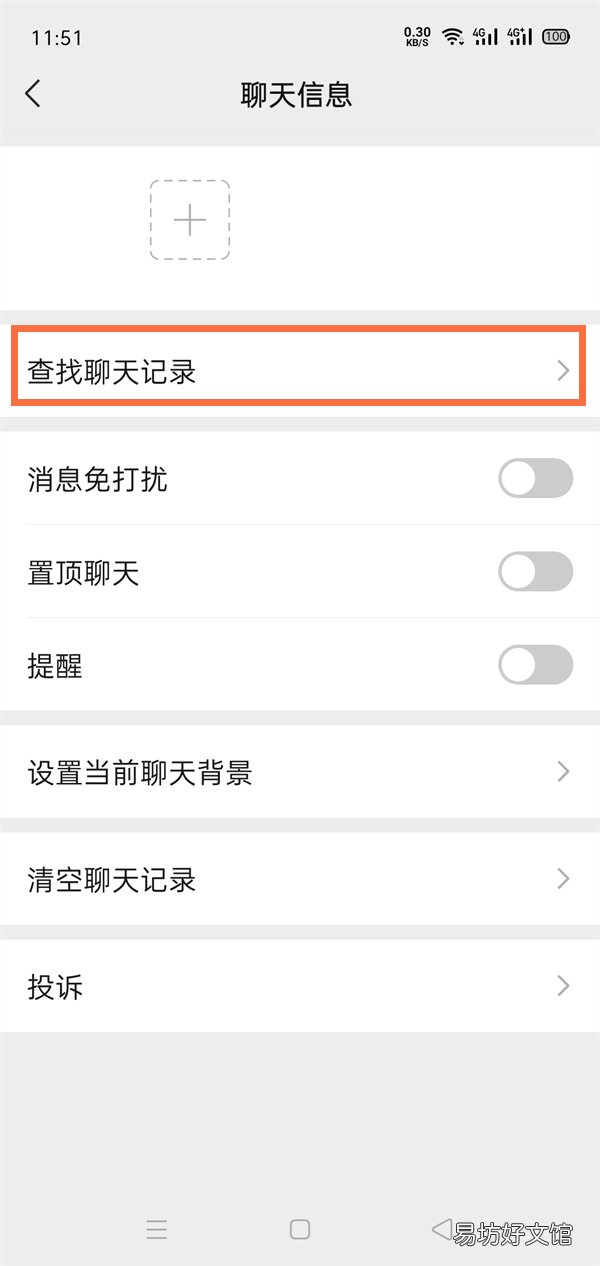 微信好友添加的时间如何查看-查看微信好友添加时间方法介绍