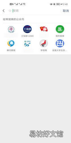 微信公众号有哪些功能