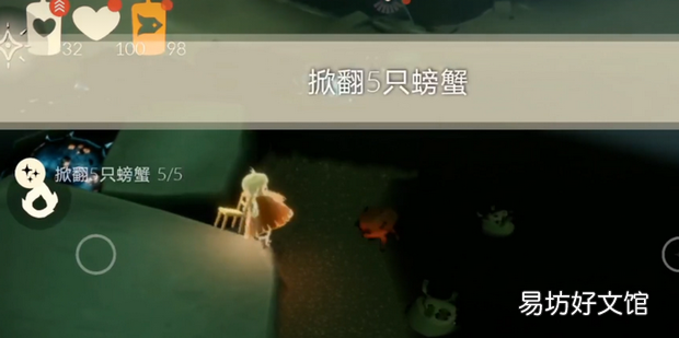 光遇掀翻5只螃蟹任务怎么完成