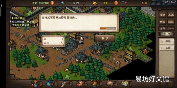 烟雨江湖面粉如何获取
