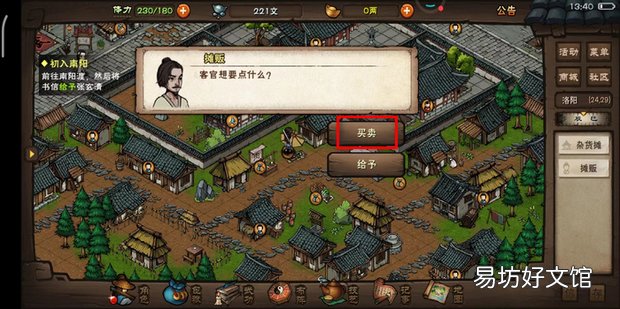烟雨江湖面粉如何获取