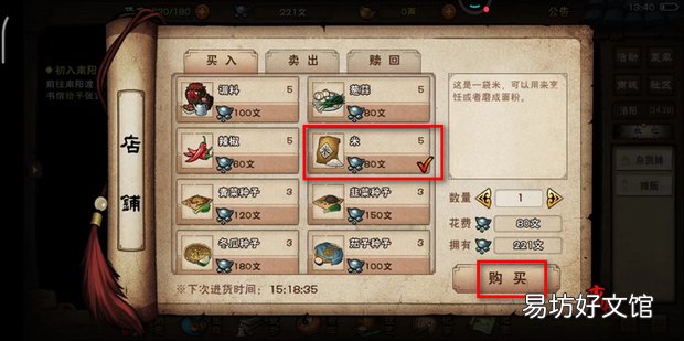 烟雨江湖面粉如何获取