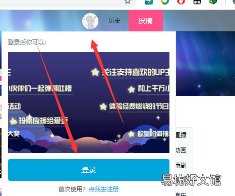 B站怎么充电?B站充电操作方法介绍