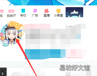 B站怎么充电?B站充电操作方法介绍