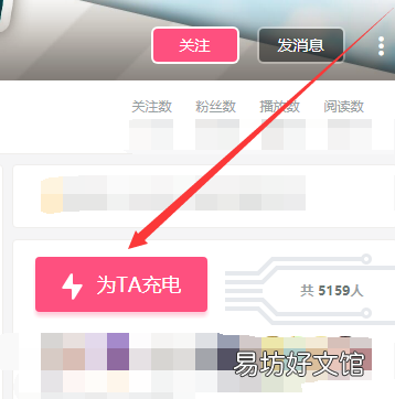 B站怎么充电?B站充电操作方法介绍