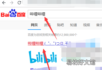 B站怎么充电?B站充电操作方法介绍