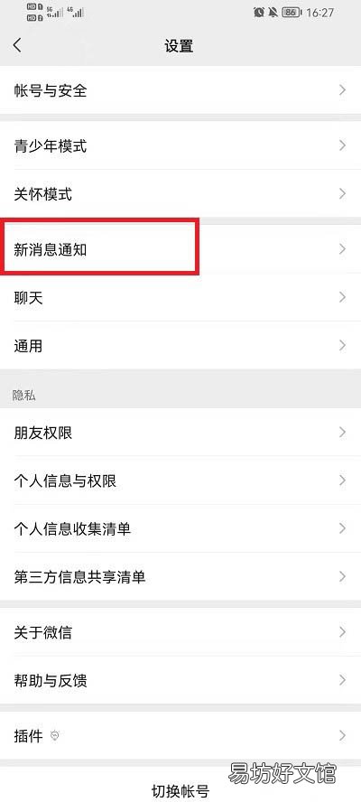 微信如何更换来电彩铃-微信语音彩铃自定义设置教程
